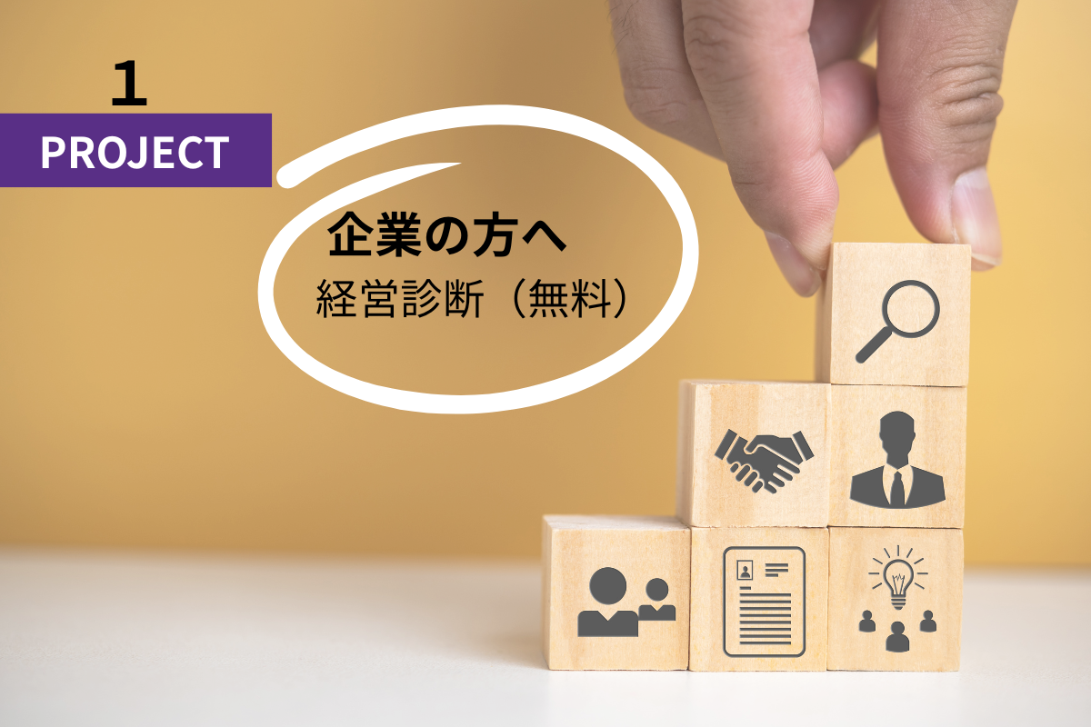 多様性を、最強のチーム力へ。 外国人材・Z世代・理系人材を活かす組織づくり、どこから始めますか？