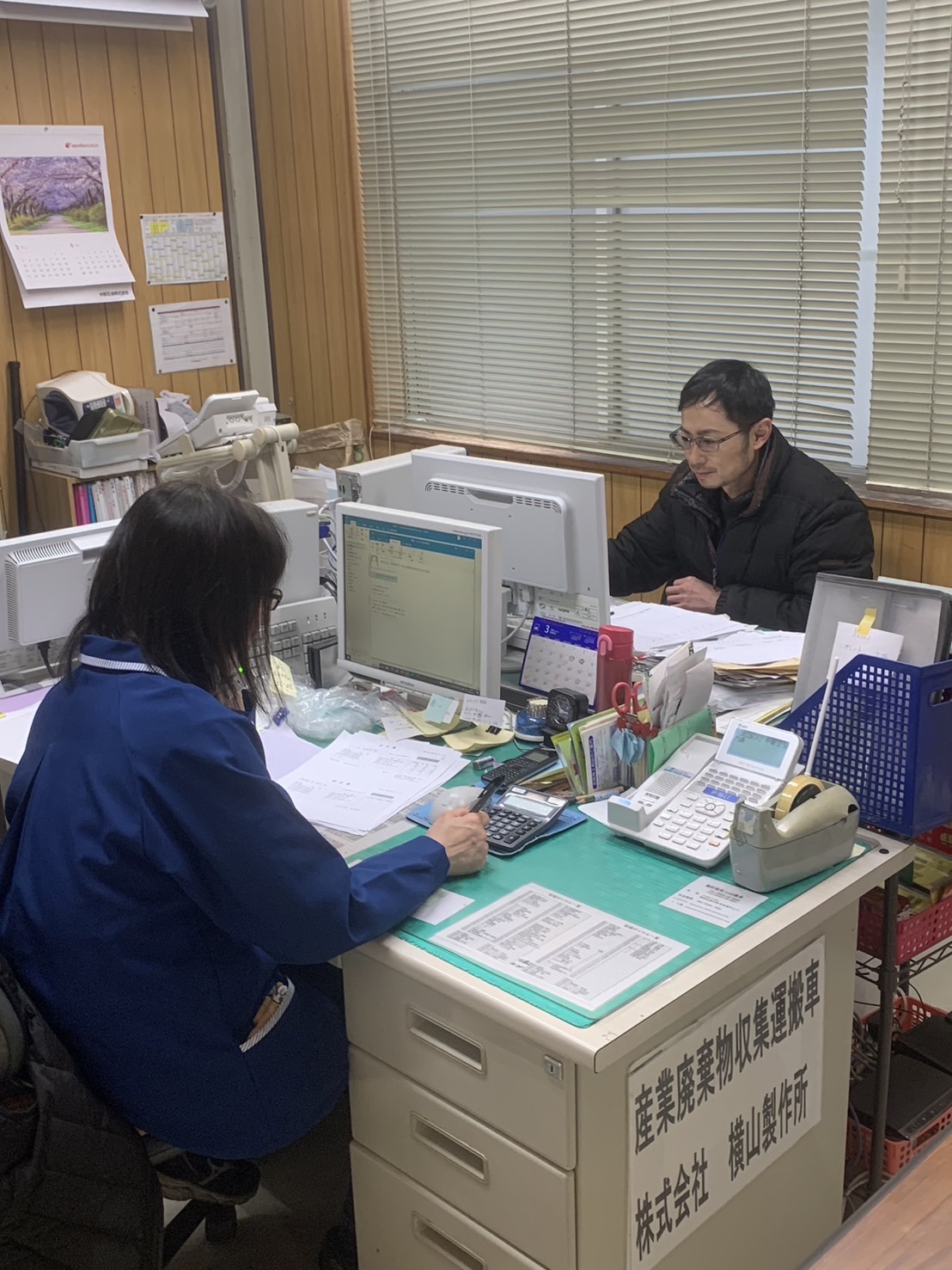 事務作業