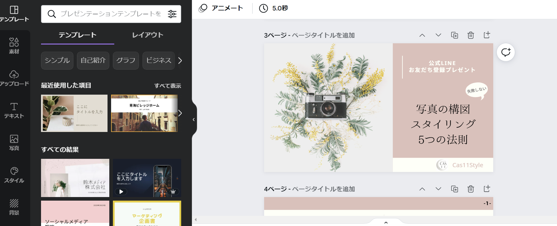 LINEプレゼントを効率良く渡す方法