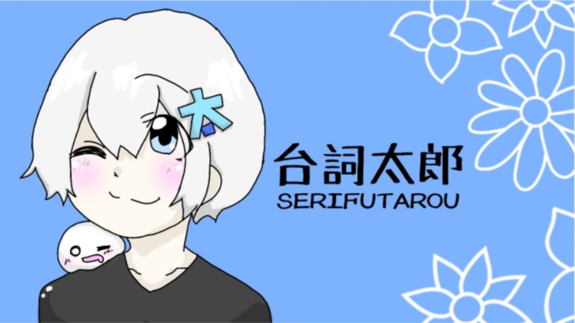 台詞太郎 台詞集 Serifutarou Beginner Word ページ 台詞太郎 台詞集 Serifutarou Beginner Word ページ