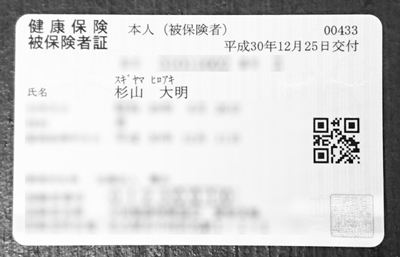34歳にして初の社会保険!!(交付日はクリスマス◎)
