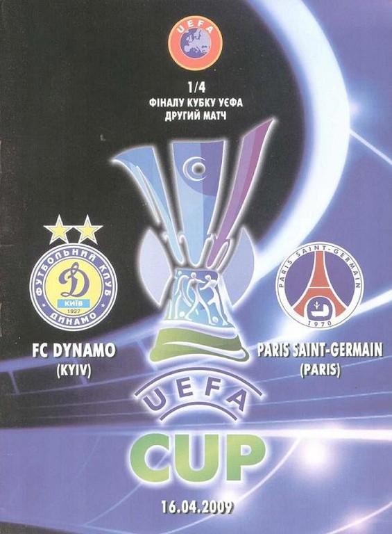 2009-04-16  Dynamo Kiev-PSG (Quart Finale Retour C3, Programme pirate)