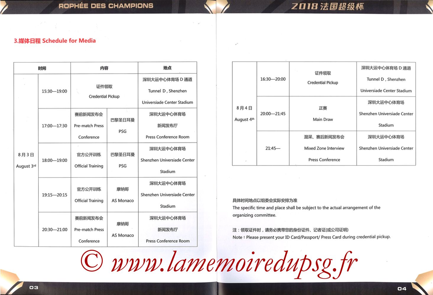 2018-08-04  PSG-Monaco (Trophée des Champions à Shenzhen, Media Guide) - Pages 09 et 10