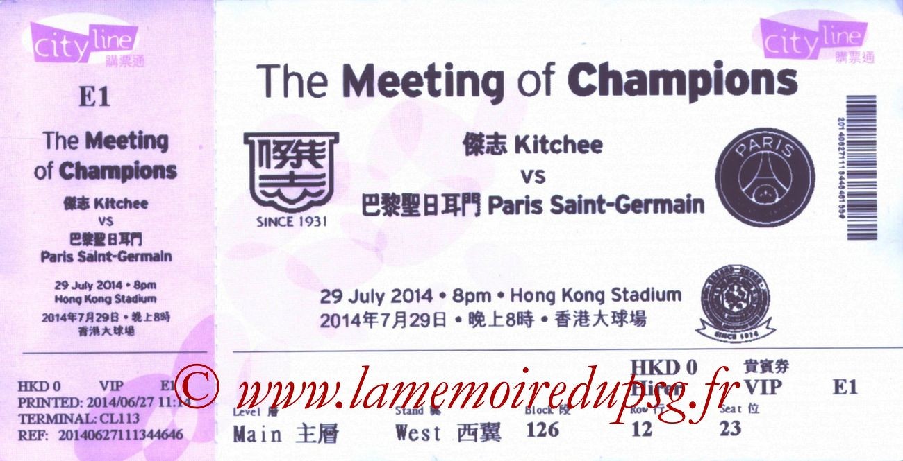 2014-07-29  Kitchee-PSG (Amical à Hong Kong)