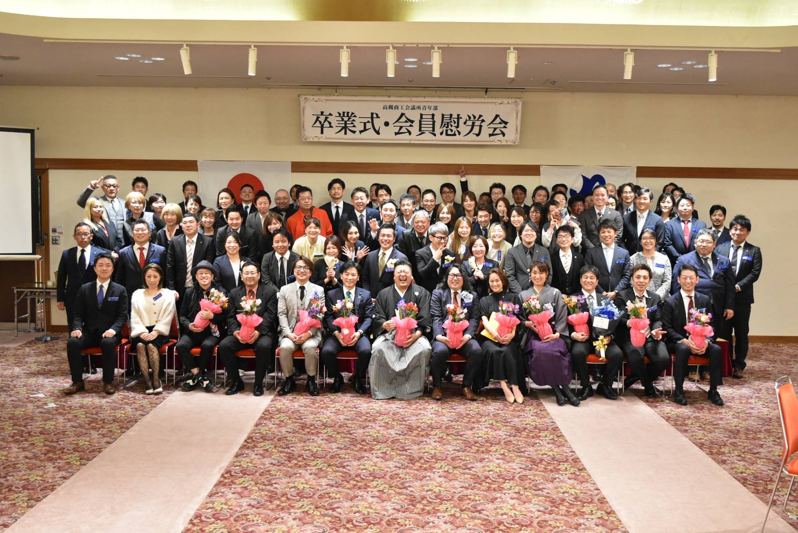 令和7年度　卒業式ならびに会員慰労会を行いました。