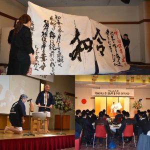 令和元年度　新年例会を行いました。