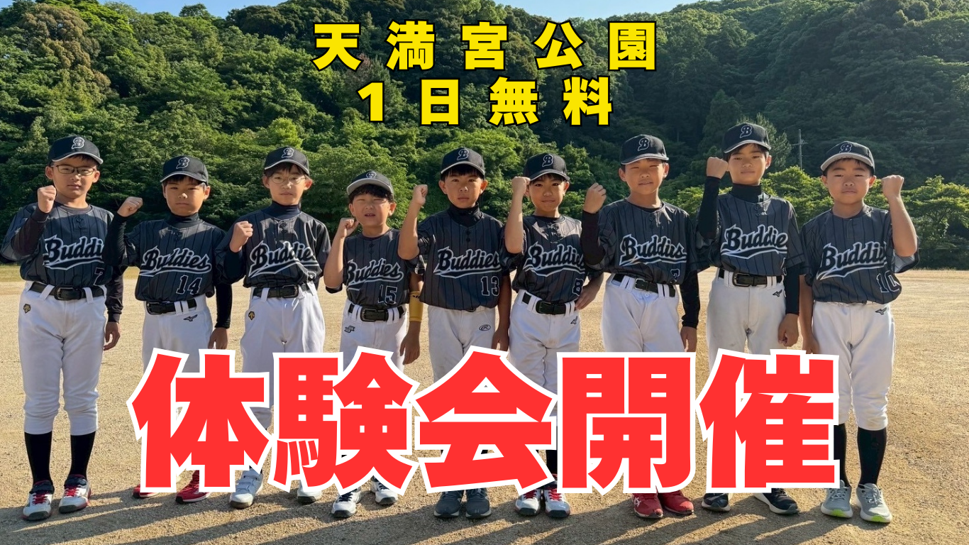 体験会の開催 長与北小学校に会場変更