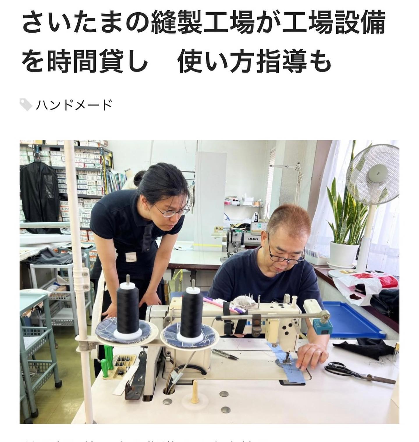 お直し工房ファッションいずみ - 洋服お直し・ボタンホールは