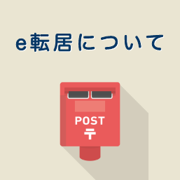 海外在住者専用私書箱 - 私書箱利用にはEMS料金も含んだトータルコストが重要です。