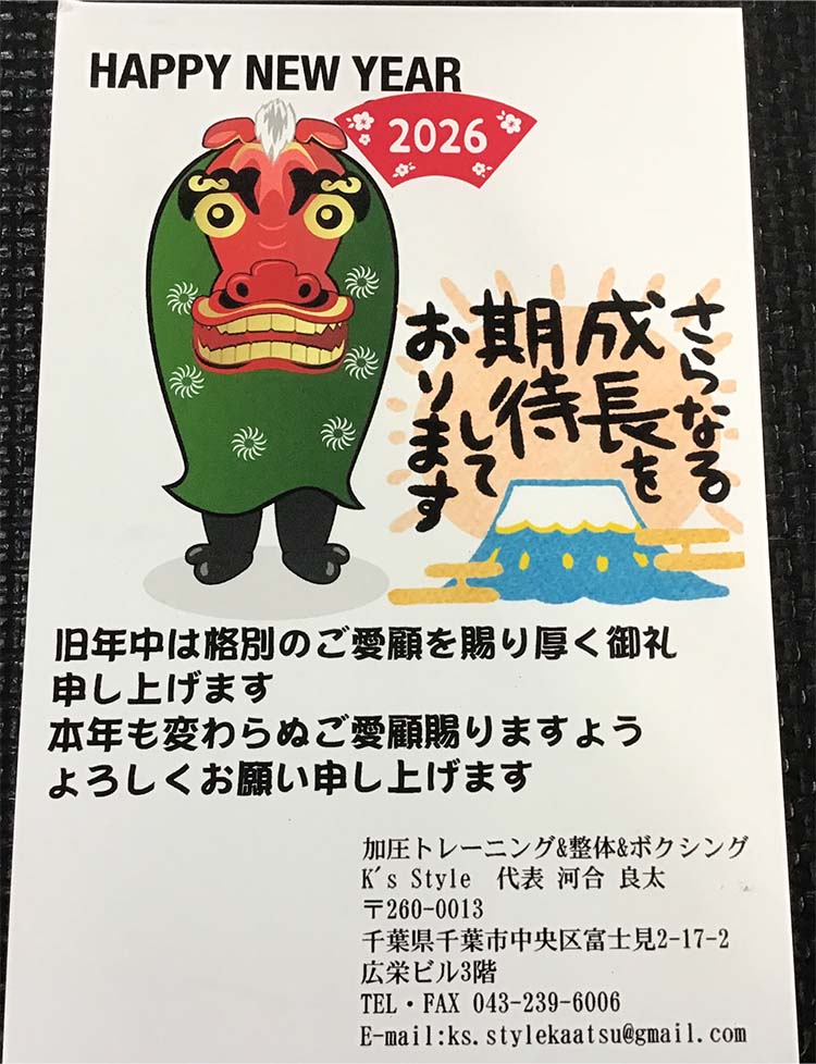 『2026年❗️』