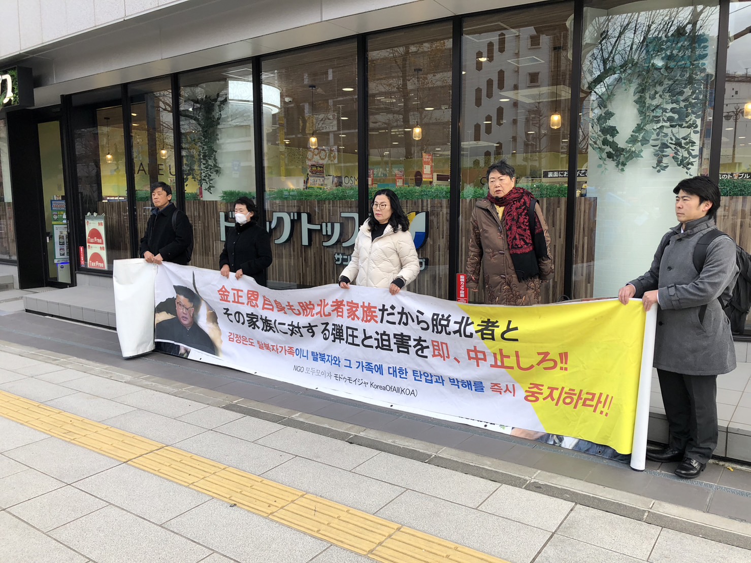 新潟駅前で街宣活動を行いました。2023年12月13日