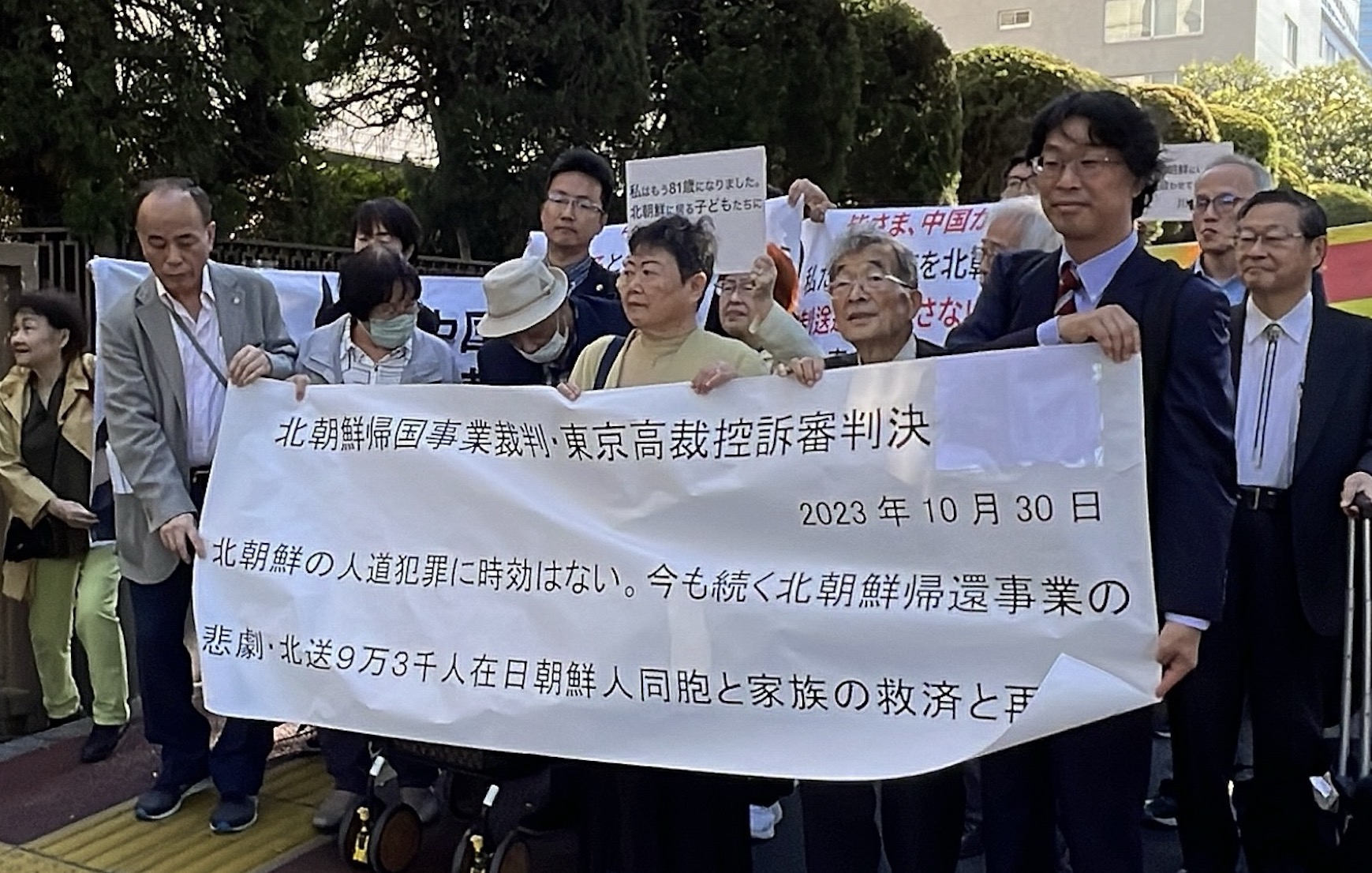 帰国事業損害賠償裁判、東京高裁判決出る