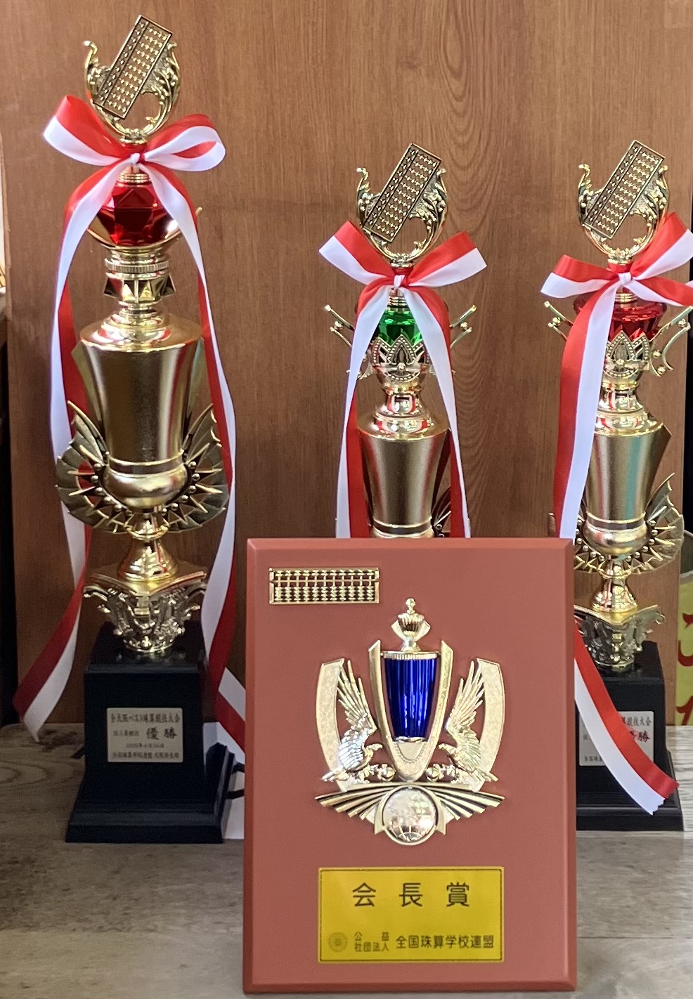 ベスト珠算競技大会兼全国大会予選会