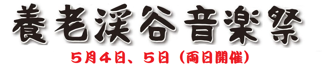 楽しいふるさと創る会