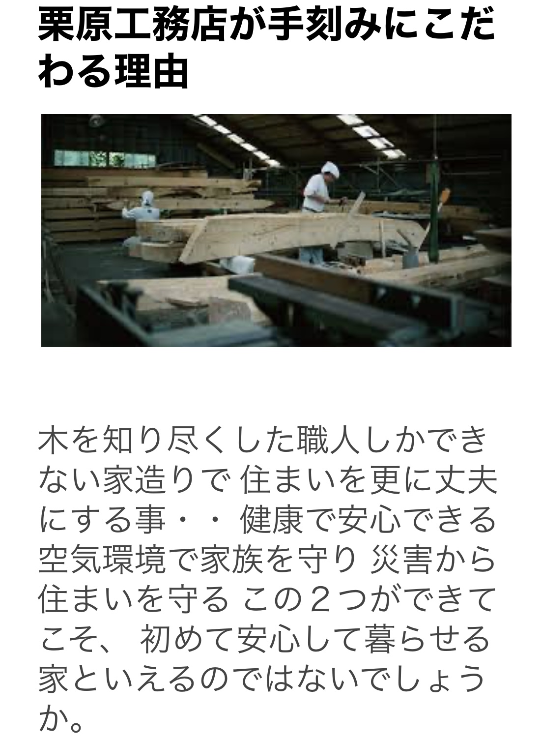 手刻みにこだわる理由