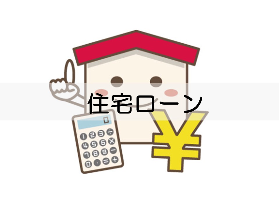 家造りのお金の問題も専任のFPに相談をしたい方はこちらをクリック。