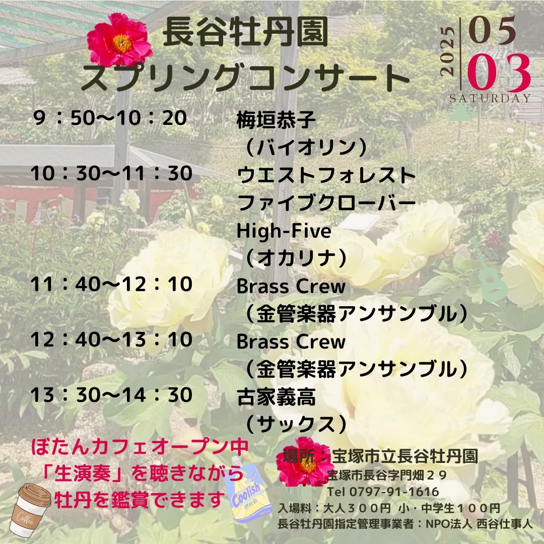 イベント情報のお知らせ