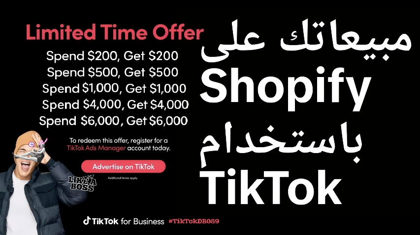Global Business Tiktok Ads
