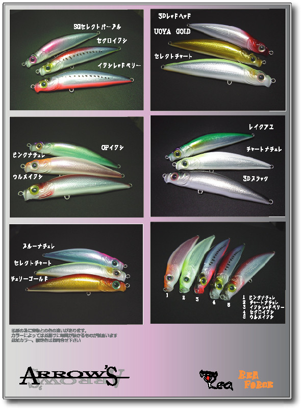 レア・レアフォース ノーマルシリーズ・カラーチャート - MIURA DESIGN ミウラ デザイン