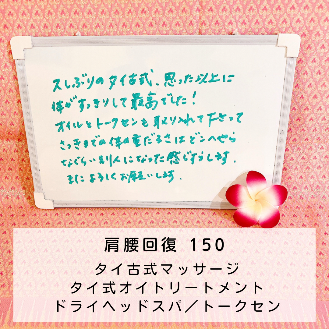 「さっきまでの体の重だるさはどこへやら なぐらい別人になった感じ」