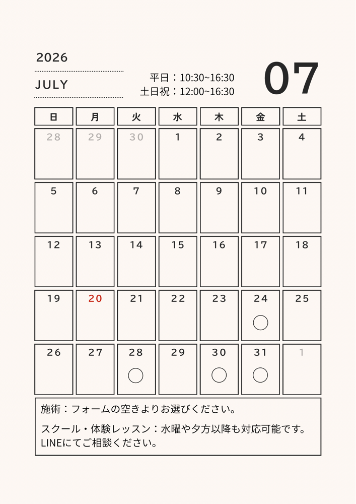 更新日：2026/07/22