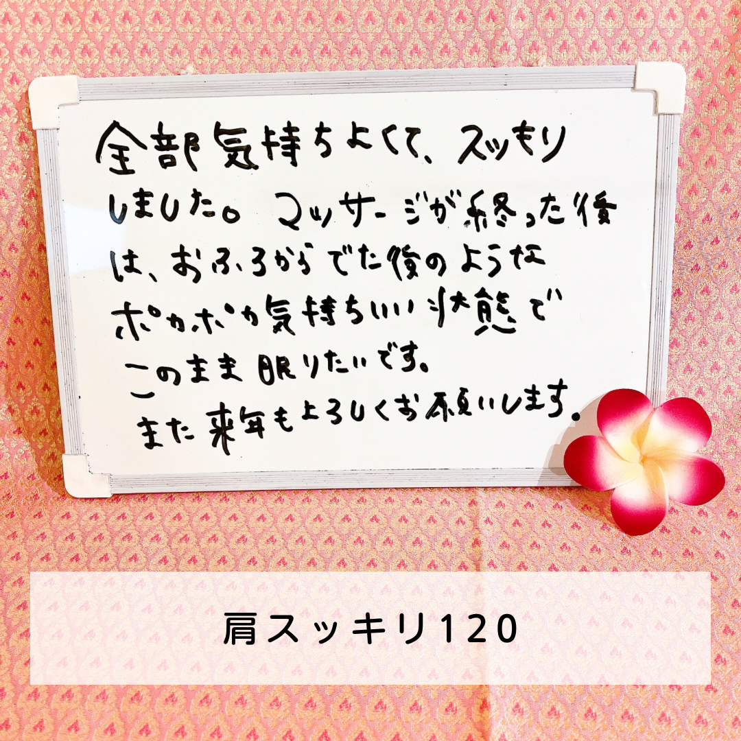 「お風呂から出たあとのようなポカポカ気持ち良い状態で このまま眠りたいです」