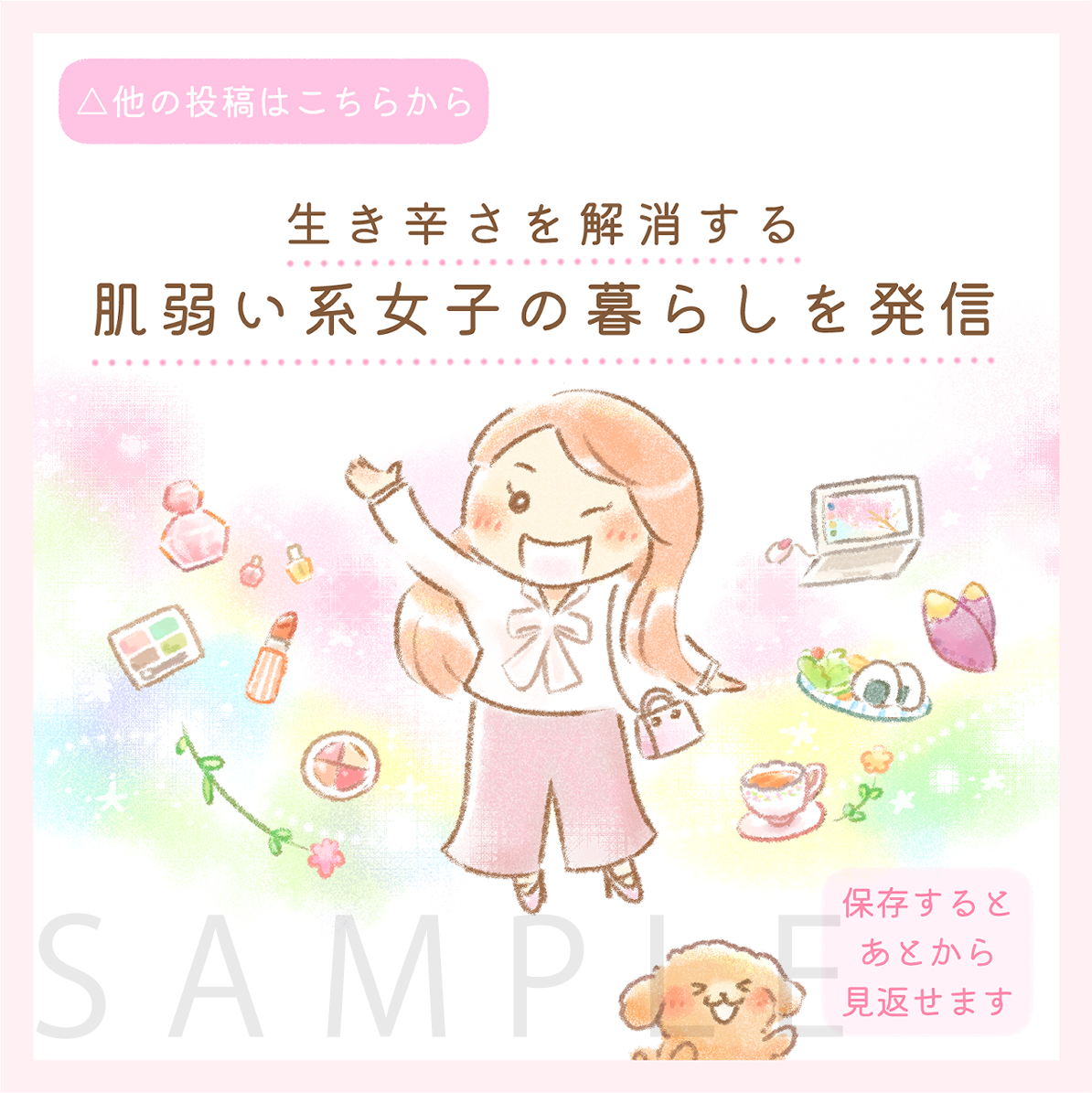 Instagram用イラスト　池田綾香さま(2023)