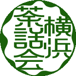 yokohama-sawakai ページ！