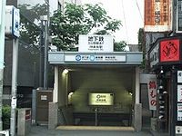 東京メトロ　神楽坂　2番出口