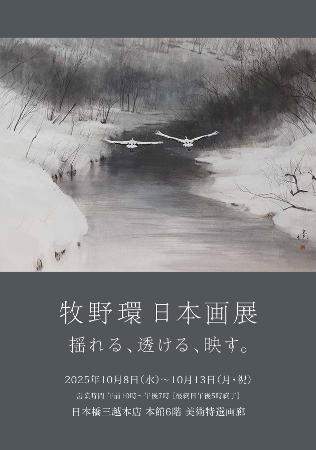 Ｂell￼さん用。日本美術院院友　　人気作家牧野環の肉筆日本画 Bell￼さん用。日本美術院院友 人気作家牧野環の肉筆日本画