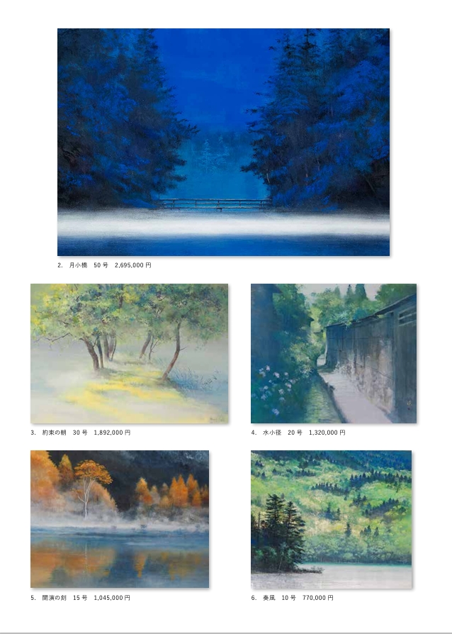 Ｂell￼さん用。日本美術院院友　　人気作家牧野環の肉筆日本画 Bell￼さん用。日本美術院院友 人気作家牧野環の肉筆日本画