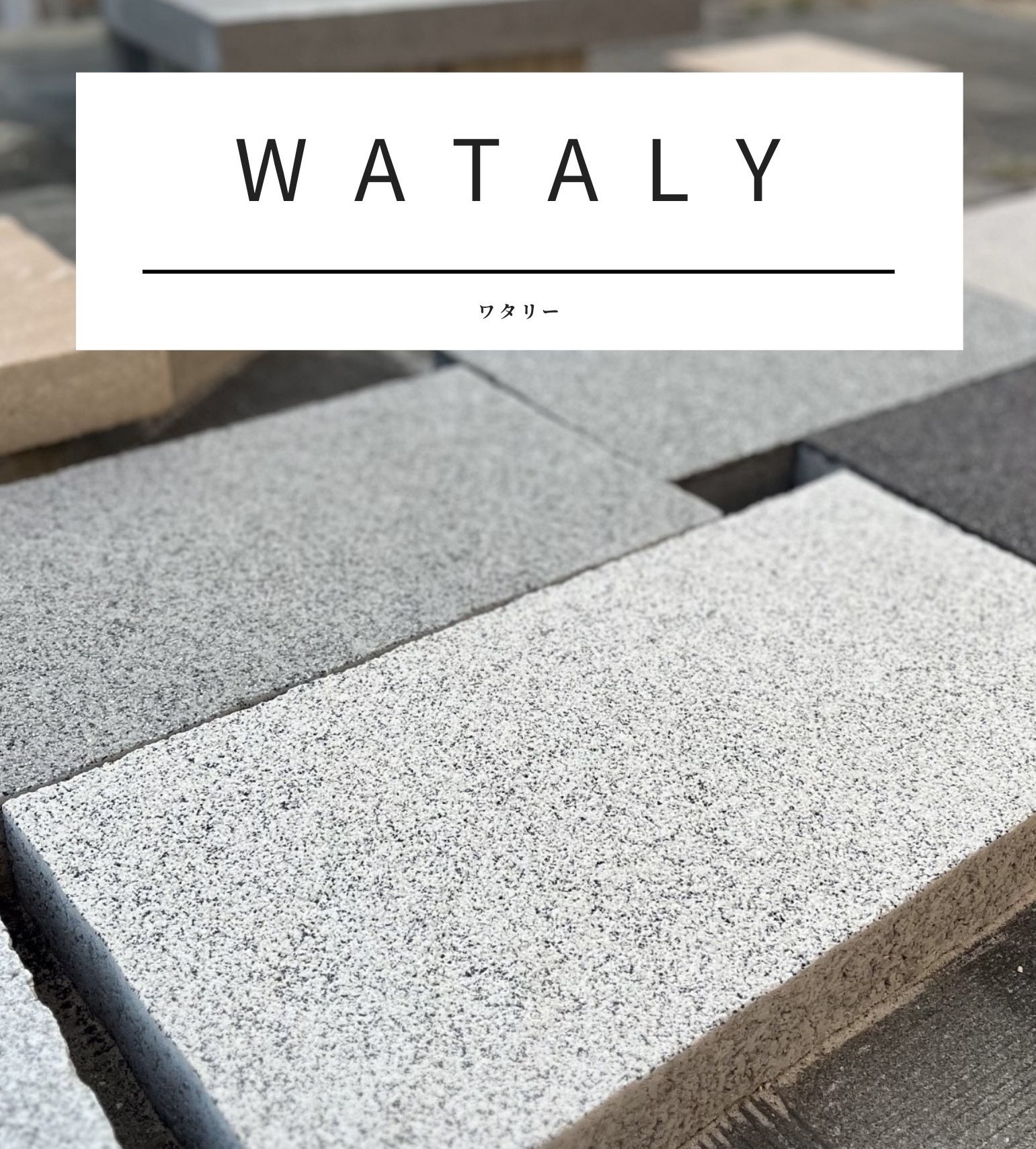 WATALY - 久保田セメント工業株式会社 SP site