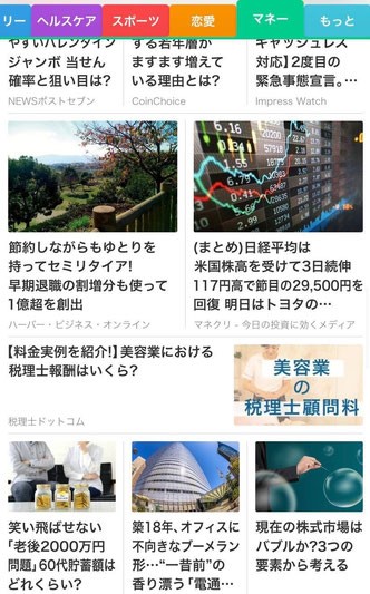 美容業における税理士報酬はいくら　記事イメージ