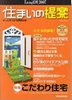 ＫＵＲＡ-信州を愛する大人の情報誌