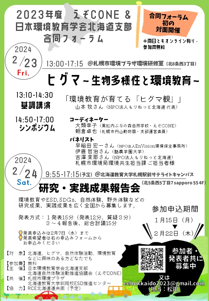 日本通信教育連盟　佳境中国　北編　南編 日本通信教育連盟 佳境中国 北編 南編 日本通信教育連盟 佳境中国
