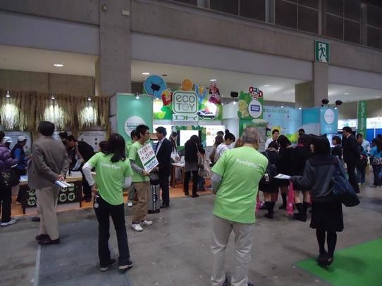 こどもに向けたエコトーイ