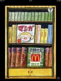 　　　　　(C)日本マクドナルド