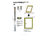 パチンコ台枠垂直水平器