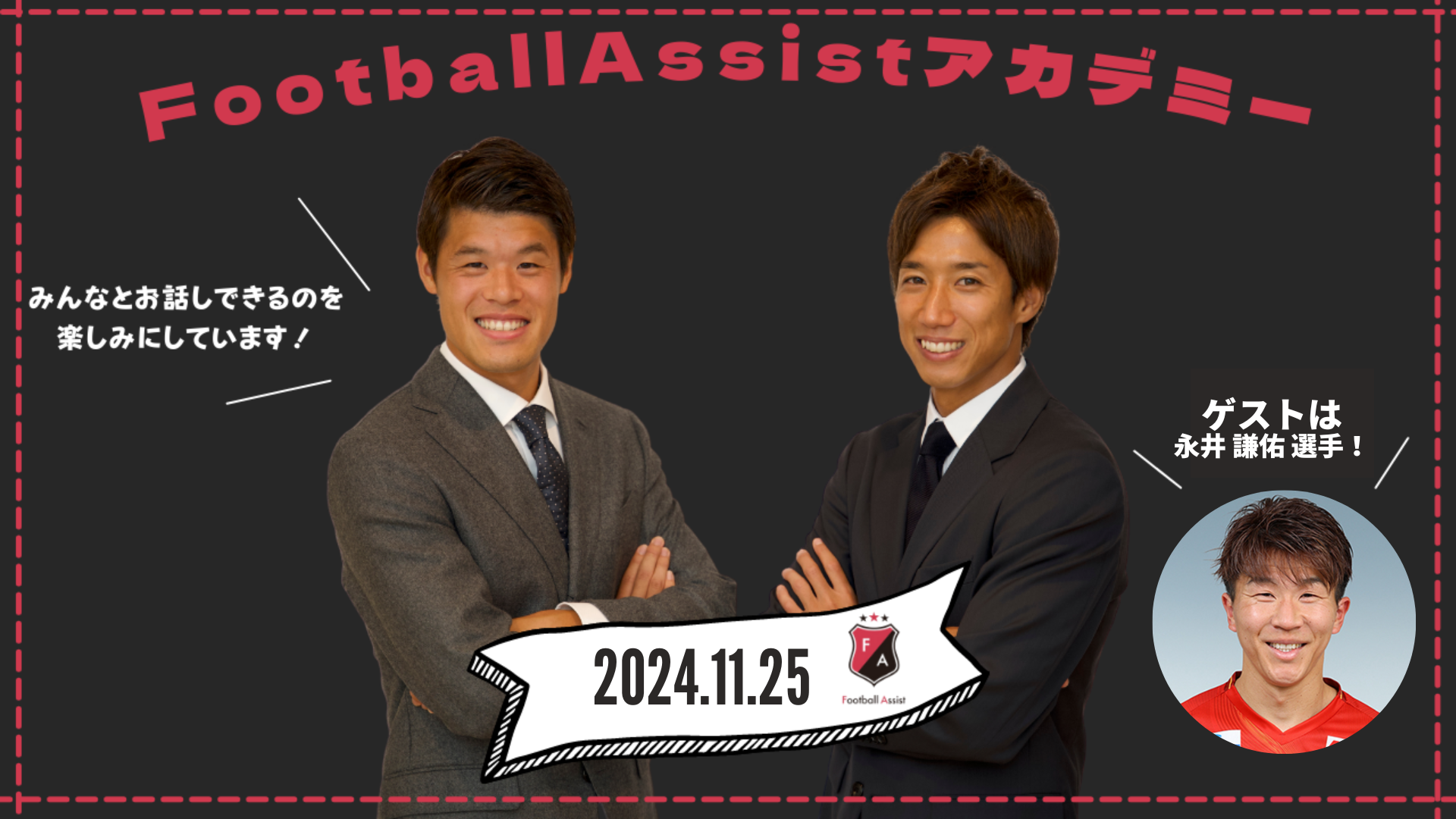 11月のオンラインイベント