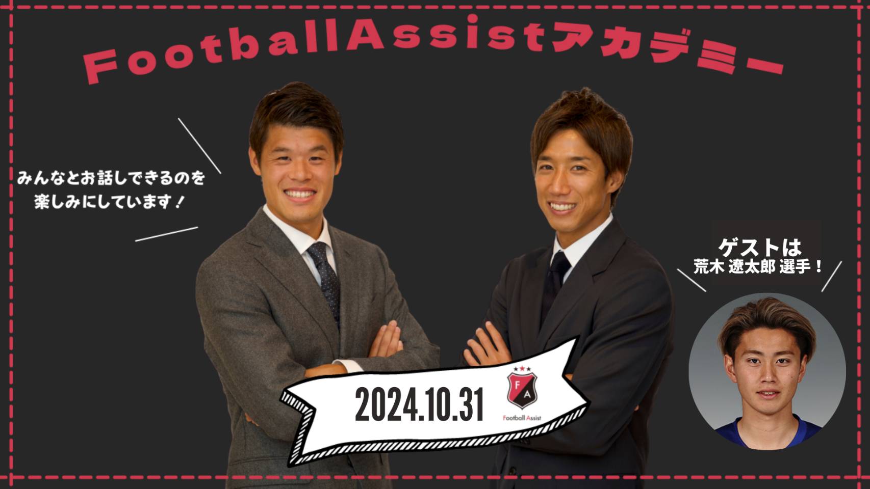 10月のオンラインイベント