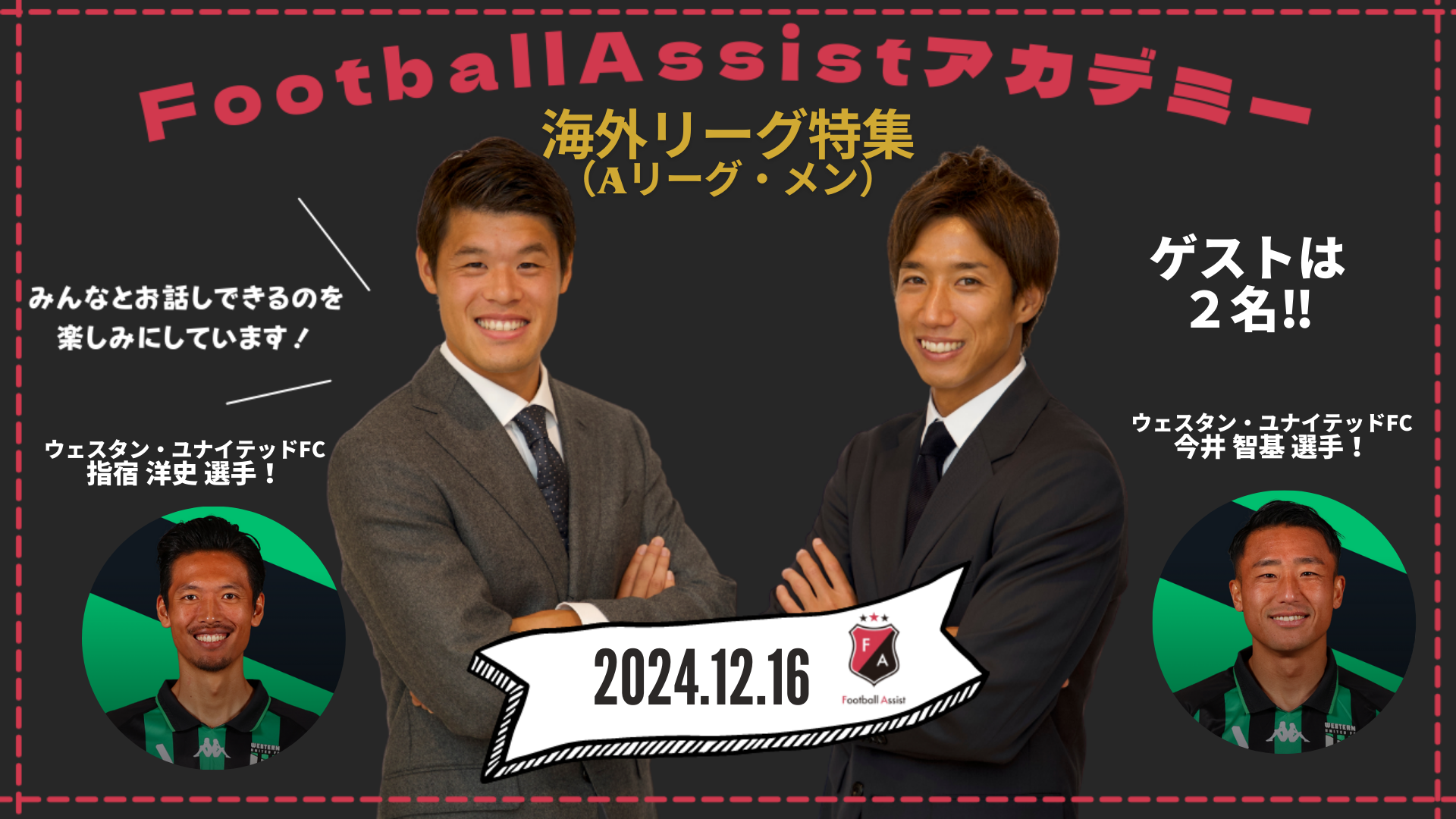 12月のオンラインイベント