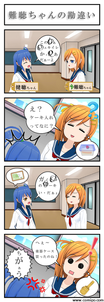 マンガ公開 軽度難聴者の立場で 4コマ漫画で難聴あるある作成 みみサポートネット マンガ公開 軽度難聴者の立場で 4コマ漫画で難聴あるある作成 みみサポートネット