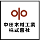 中田木材