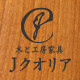 Jクオリア