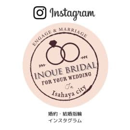 結婚指輪インスタグラム