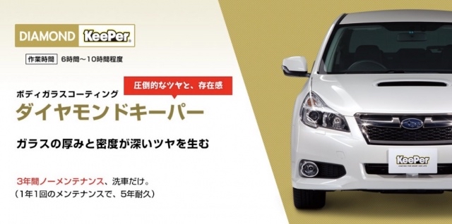 出張KeePerコーティング ☆KAZKI☆STYLE☆ - carcoating 出張KeePerコーティング ☆KAZKI☆STYLE☆ - carcoating