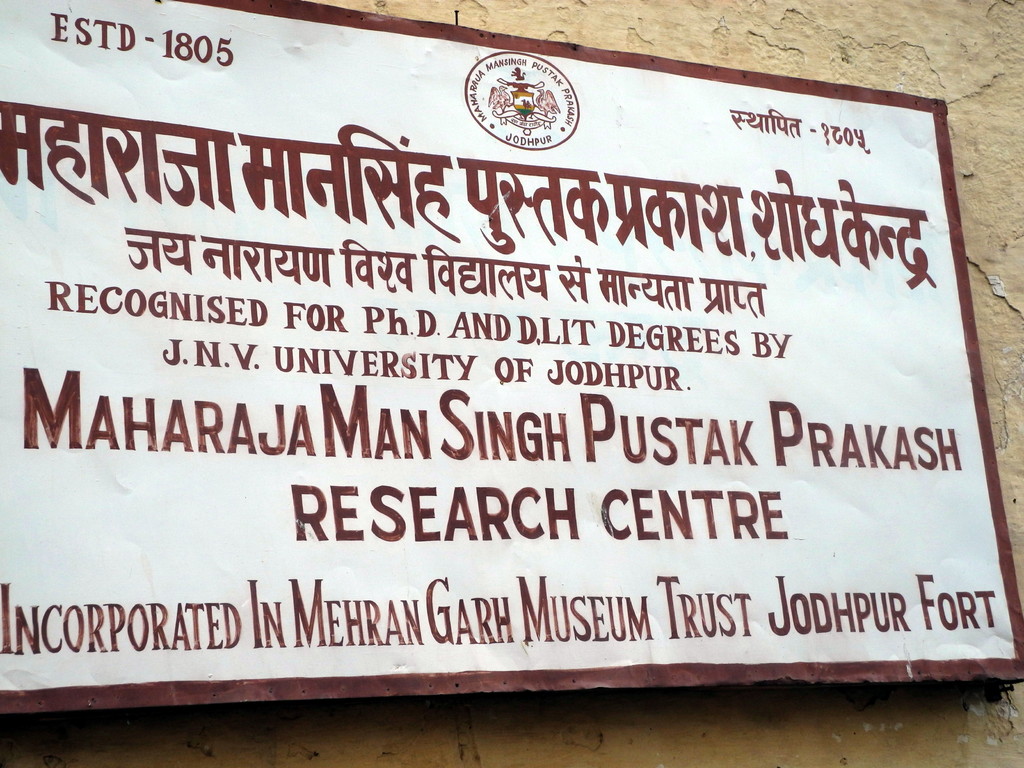 Jodhpur Meherangath Fort