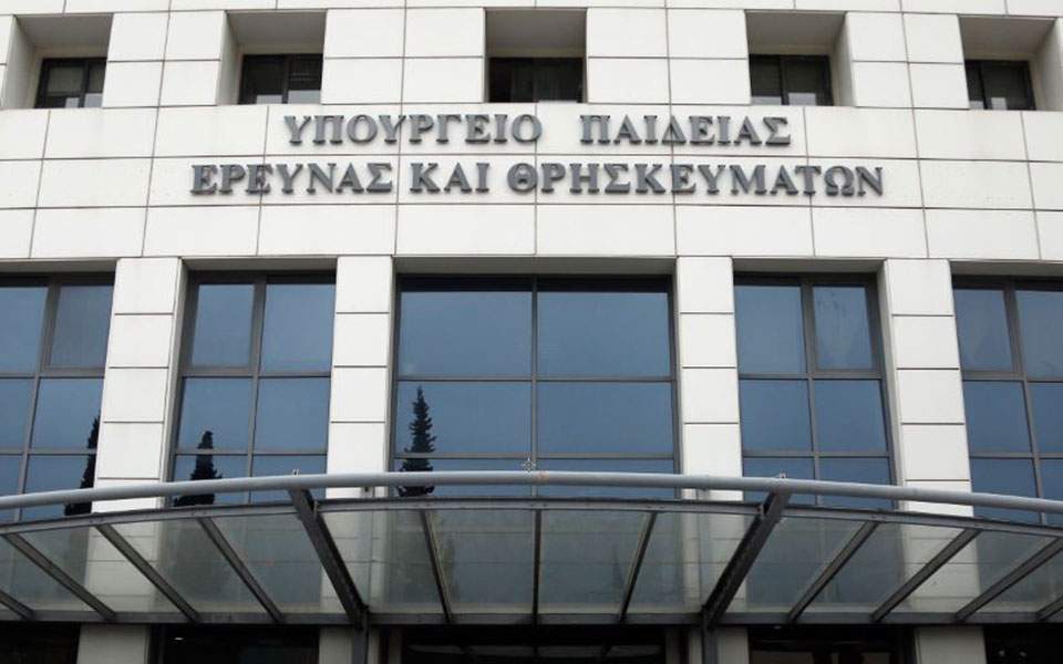 Ποιοι εκπαιδευτικοί αποσπώνται σε σχολεία του εξωτερικού