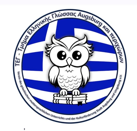 Ανακοίνωση Τμημάτων Ελληνικής Γλώσσας Augsburg 