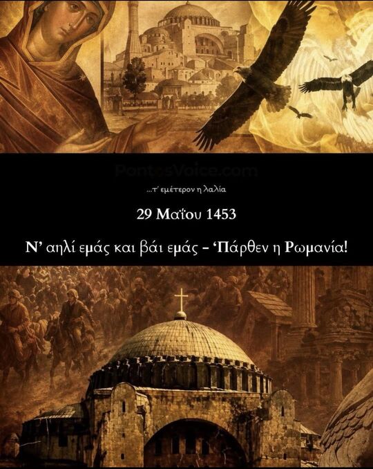 Η ανάρτηση του Συλλόγου Ποντίων Μονάχου για την 29η Μαιου